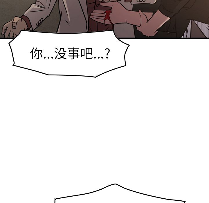 经纪人  第43话 漫画图片31.jpg