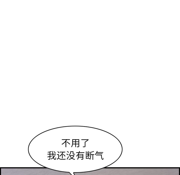 经纪人  第43话 漫画图片35.jpg