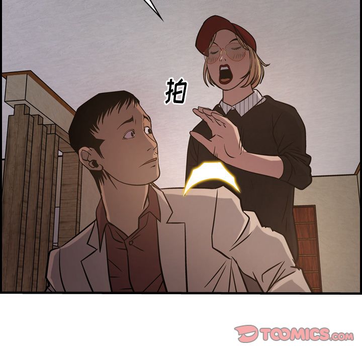 经纪人  第43话 漫画图片36.jpg