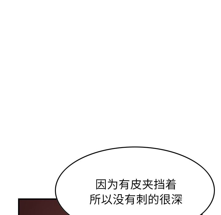 经纪人  第43话 漫画图片37.jpg