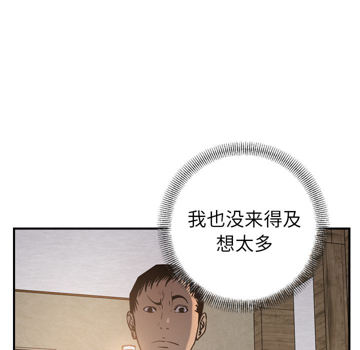 经纪人  第43话 漫画图片49.jpg