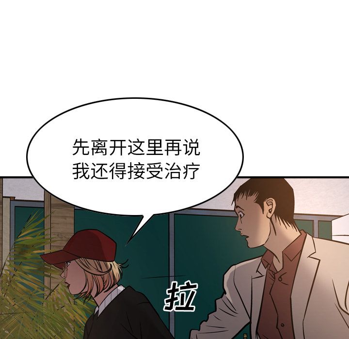 经纪人  第43话 漫画图片55.jpg