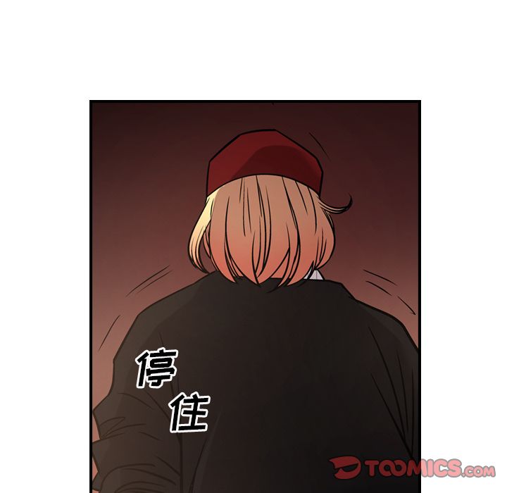 经纪人  第43话 漫画图片57.jpg