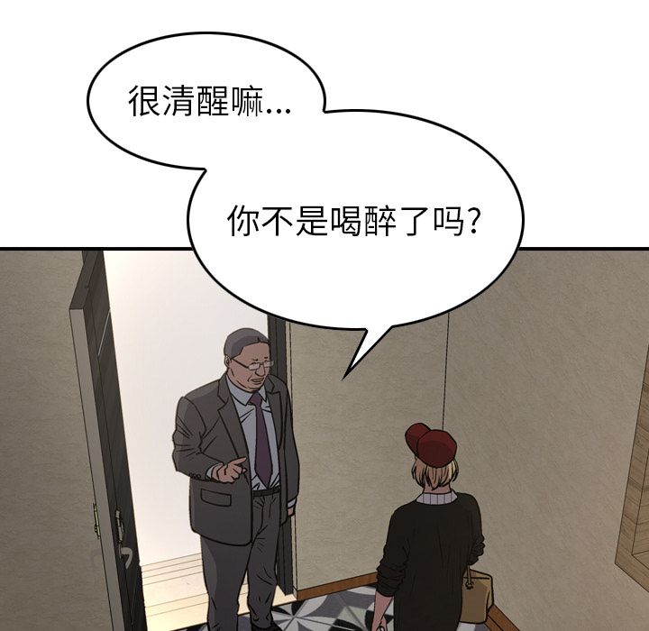 经纪人  第43话 漫画图片68.jpg