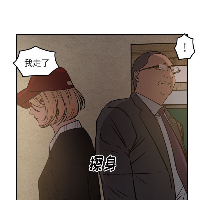 经纪人  第43话 漫画图片74.jpg