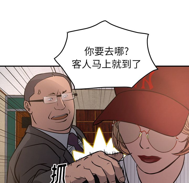 经纪人  第43话 漫画图片76.jpg