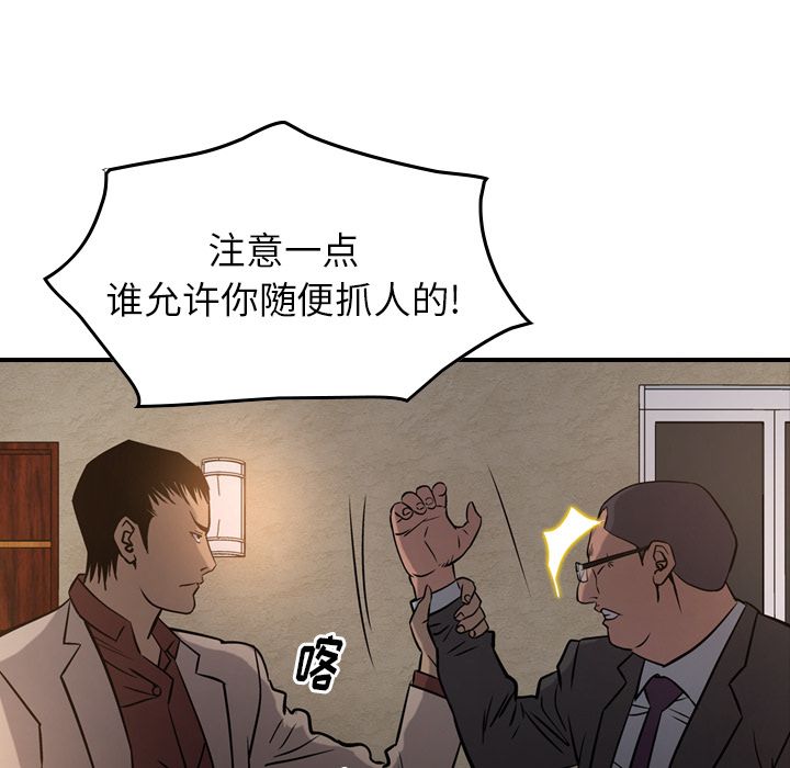 经纪人  第43话 漫画图片80.jpg