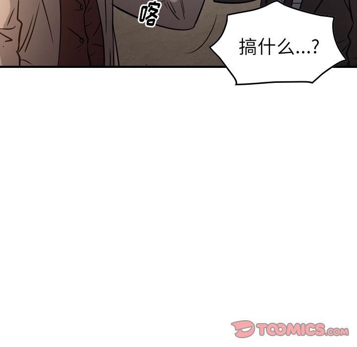 经纪人  第43话 漫画图片81.jpg