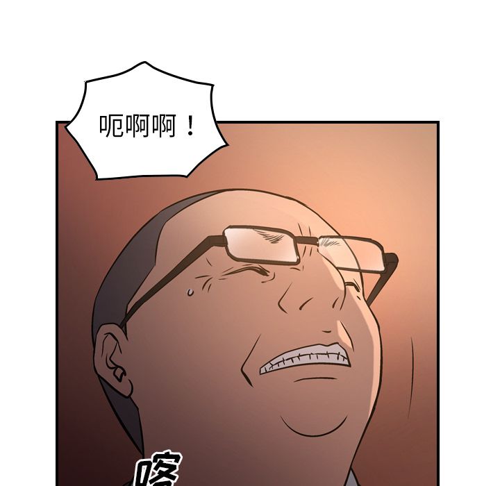 经纪人  第43话 漫画图片82.jpg