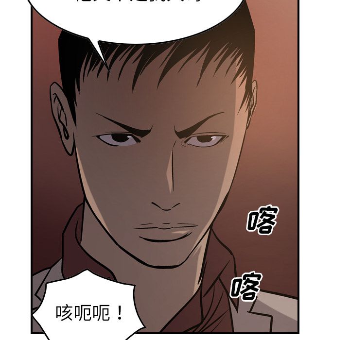 经纪人  第43话 漫画图片86.jpg