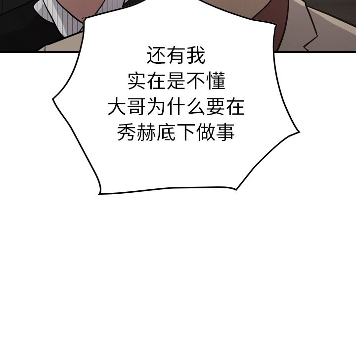 经纪人  第43话 漫画图片109.jpg