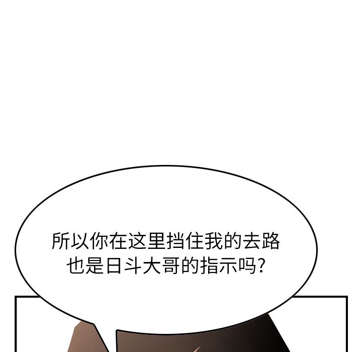 经纪人  第43话 漫画图片112.jpg