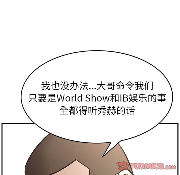 经纪人  第43话 漫画图片114.jpg