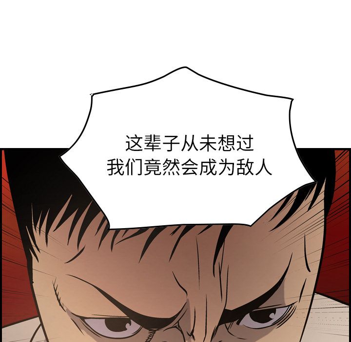 经纪人  第43话 漫画图片116.jpg