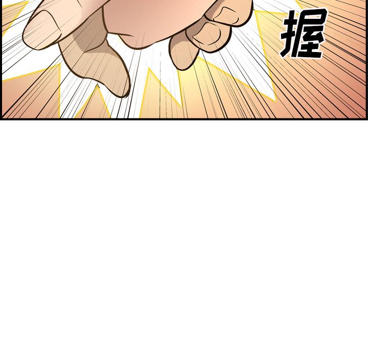 经纪人  第43话 漫画图片125.jpg