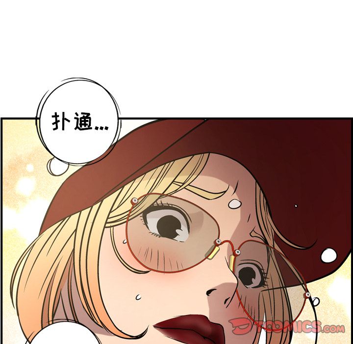 经纪人  第43话 漫画图片126.jpg