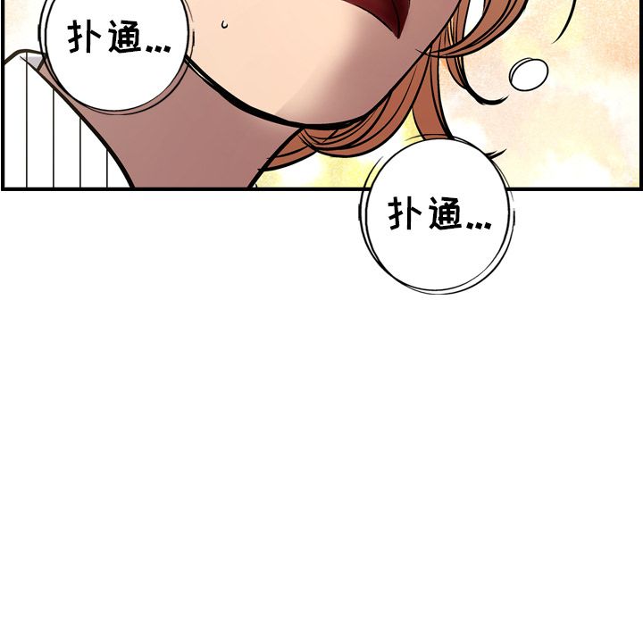 经纪人  第43话 漫画图片127.jpg