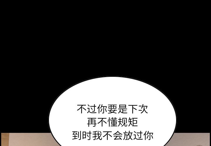 经纪人  第43话 漫画图片1.jpg