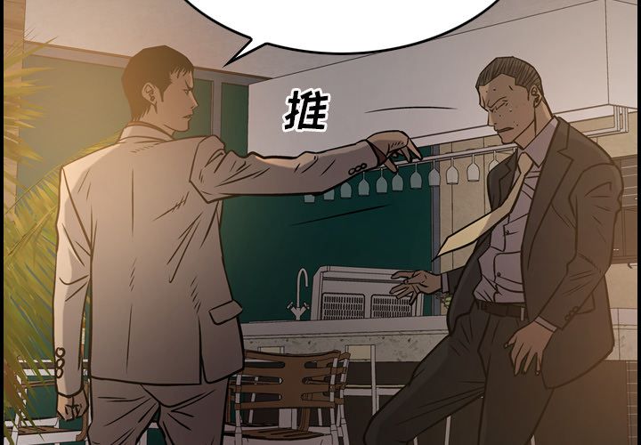 经纪人  第43话 漫画图片2.jpg