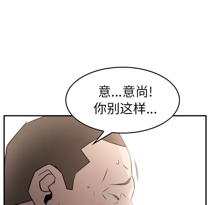 经纪人  第44话 漫画图片13.jpg