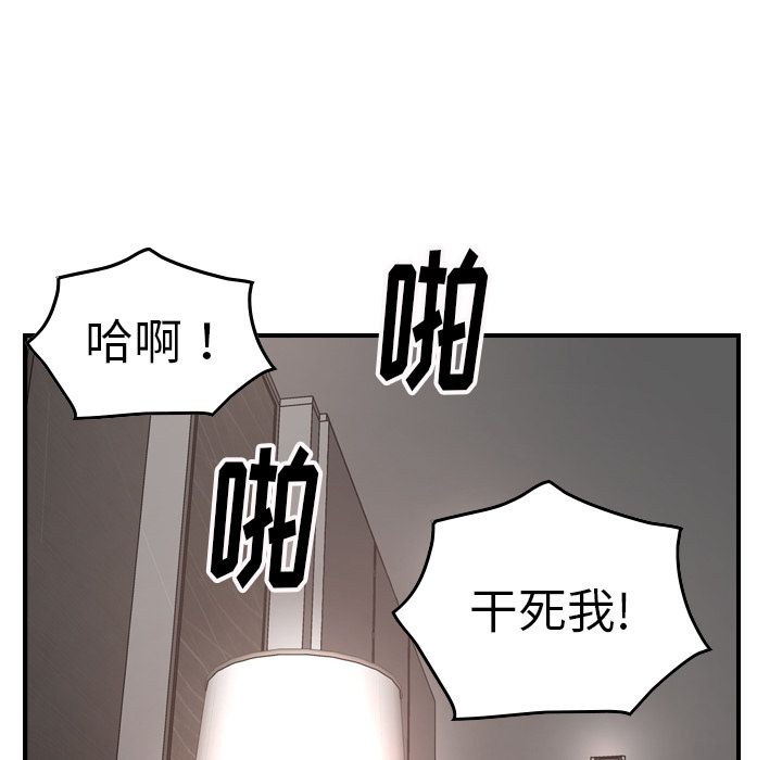 经纪人  第45话 漫画图片113.jpg