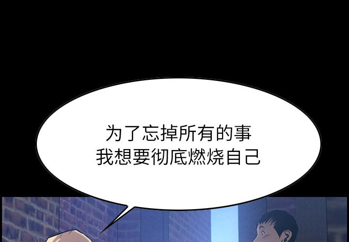 经纪人  第45话 漫画图片1.jpg