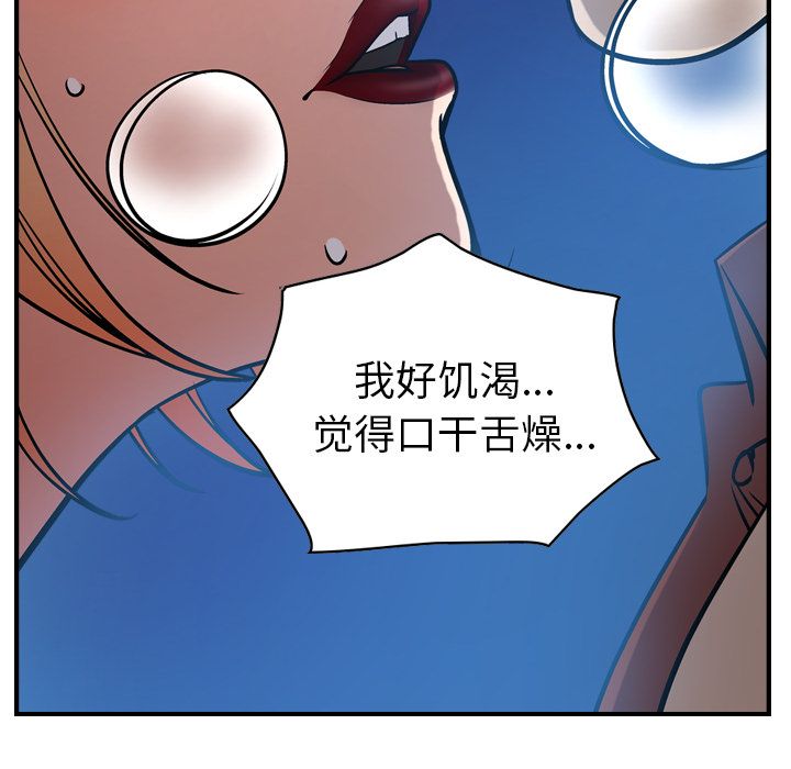 经纪人  第45话 漫画图片17.jpg