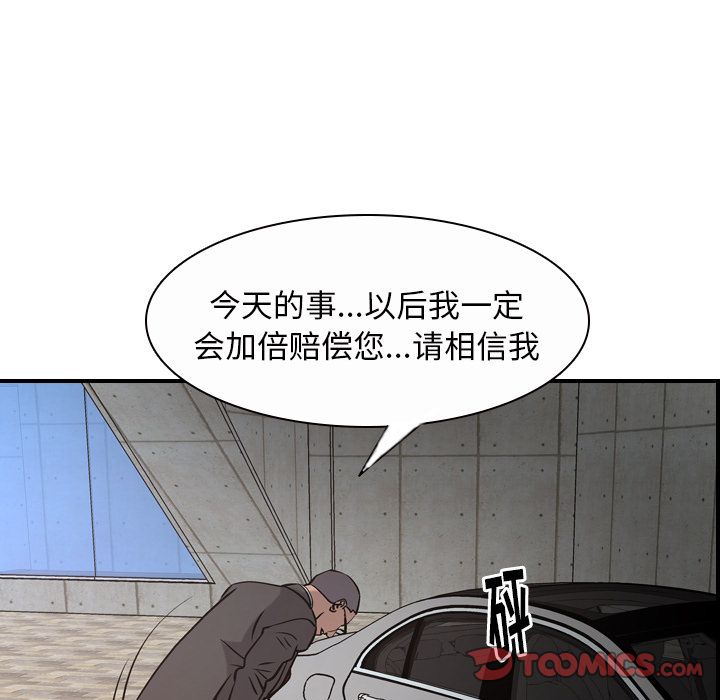 经纪人  第45话 漫画图片34.jpg