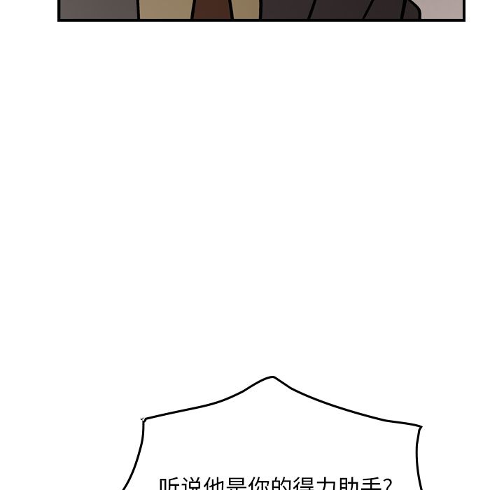 经纪人  第45话 漫画图片51.jpg