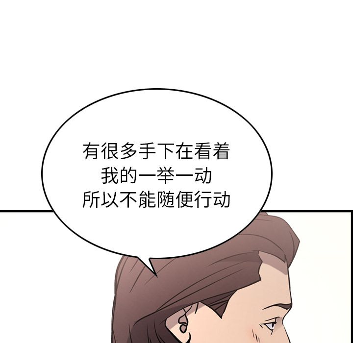 经纪人  第45话 漫画图片59.jpg