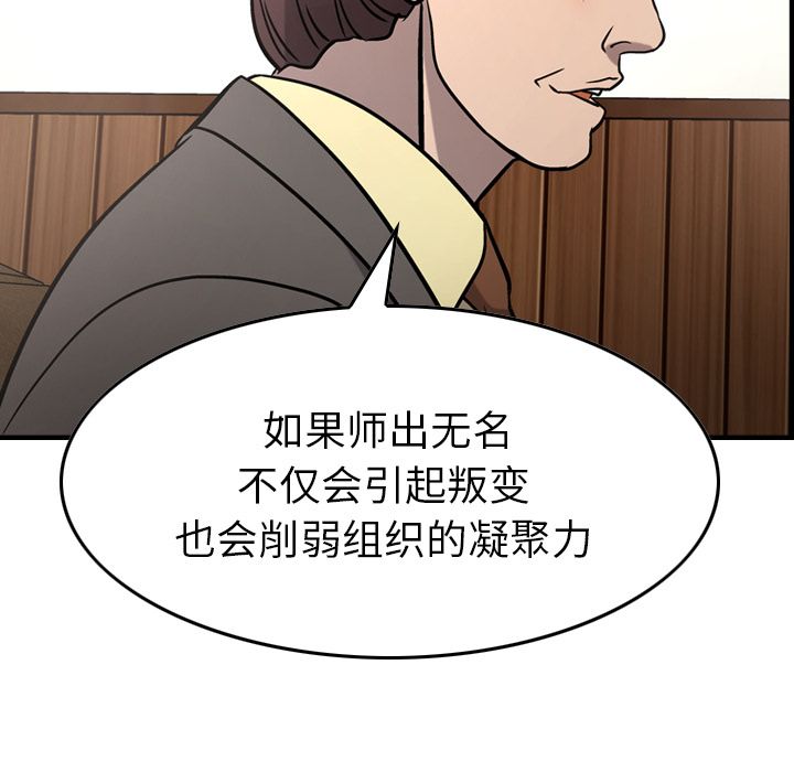 经纪人  第45话 漫画图片60.jpg