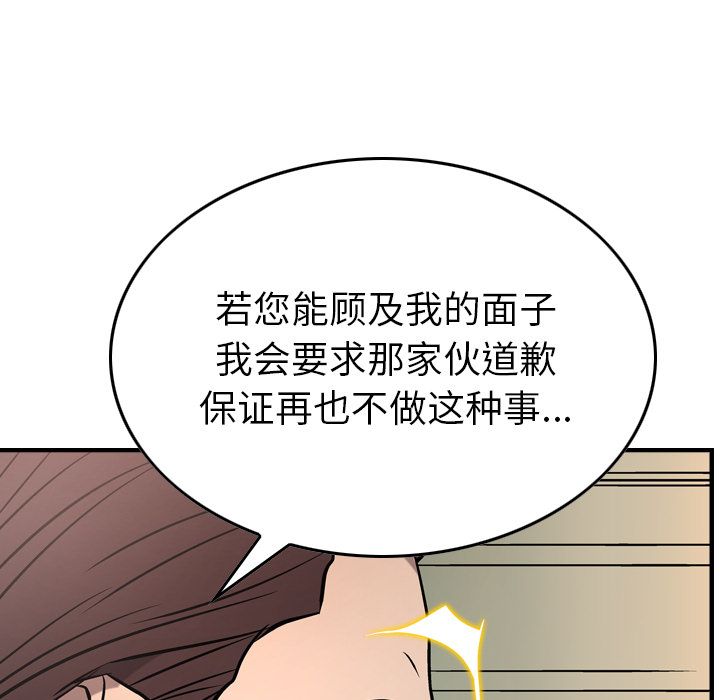 经纪人  第45话 漫画图片61.jpg