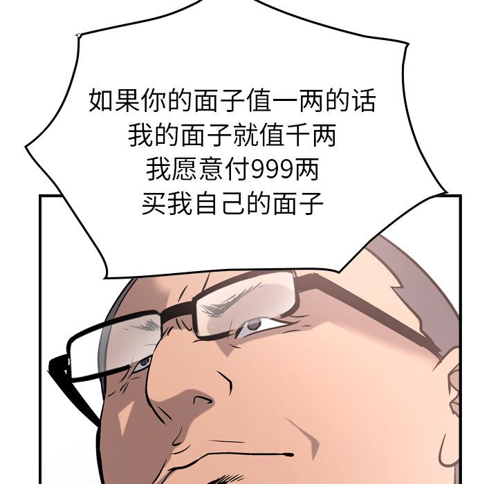 经纪人  第45话 漫画图片65.jpg