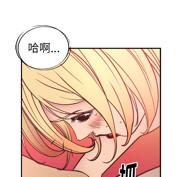 经纪人  第45话 漫画图片80.jpg