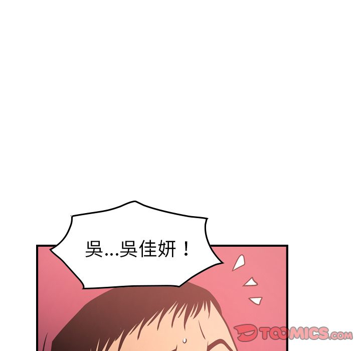 经纪人  第45话 漫画图片82.jpg