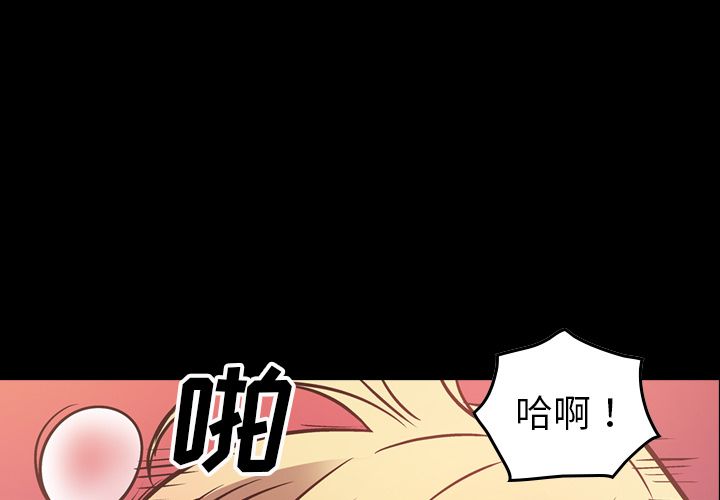 经纪人  第46话 漫画图片1.jpg