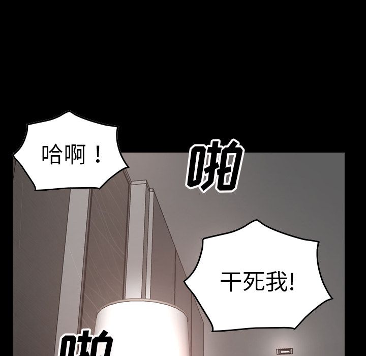 经纪人  第46话 漫画图片8.jpg