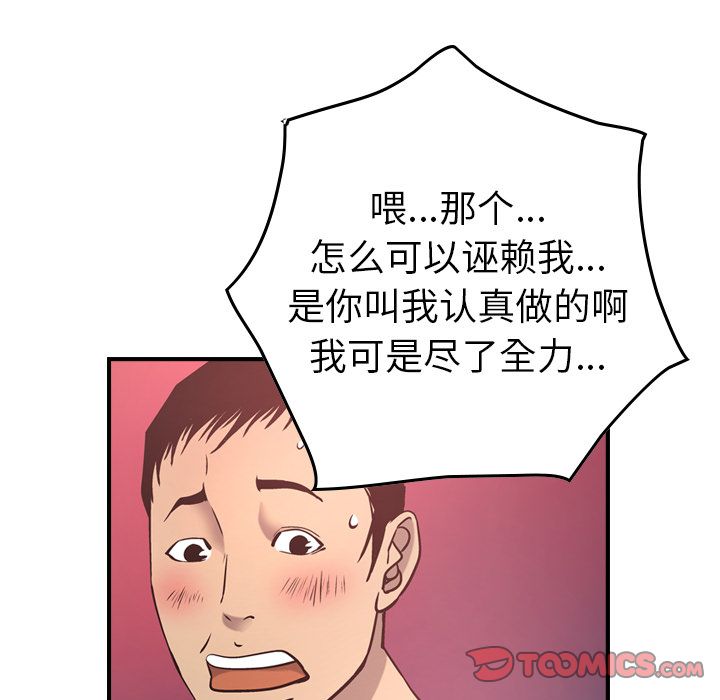 经纪人  第46话 漫画图片27.jpg