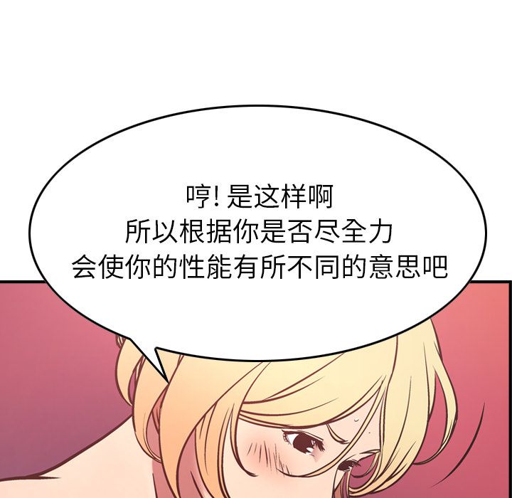 经纪人  第46话 漫画图片29.jpg