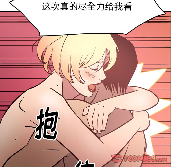 经纪人  第46话 漫画图片33.jpg