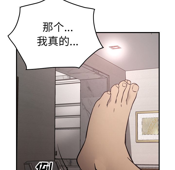 经纪人  第46话 漫画图片35.jpg