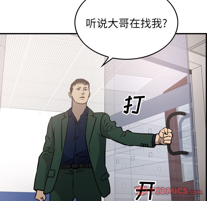 经纪人  第46话 漫画图片39.jpg