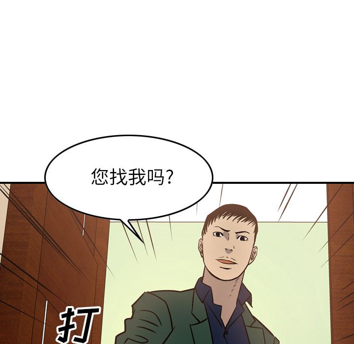 经纪人  第46话 漫画图片56.jpg