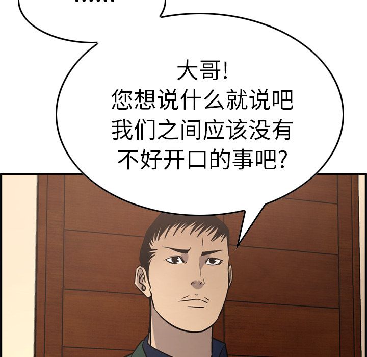 经纪人  第46话 漫画图片64.jpg