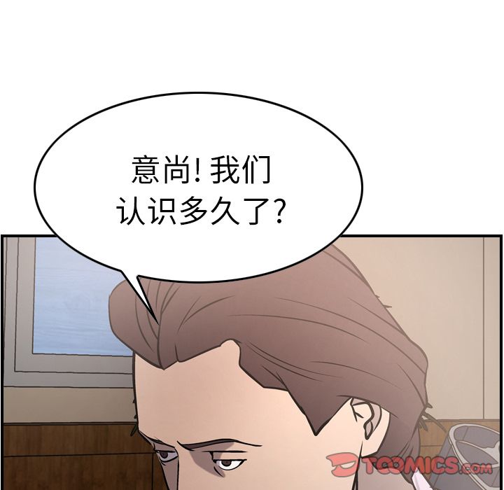 经纪人  第46话 漫画图片66.jpg