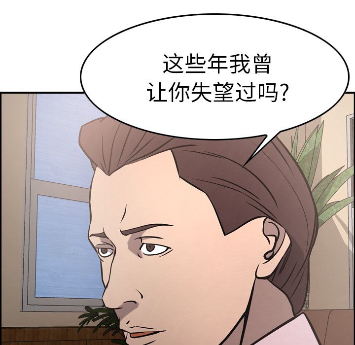 经纪人  第46话 漫画图片70.jpg