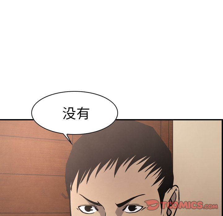 经纪人  第46话 漫画图片72.jpg