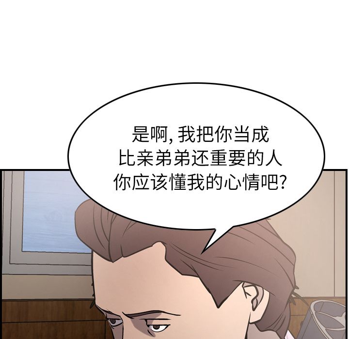 经纪人  第46话 漫画图片74.jpg