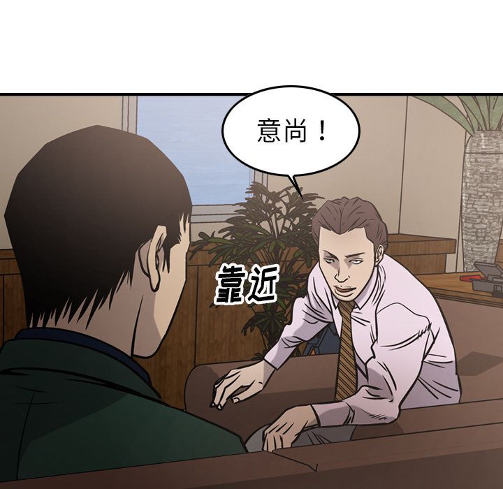 经纪人  第46话 漫画图片82.jpg