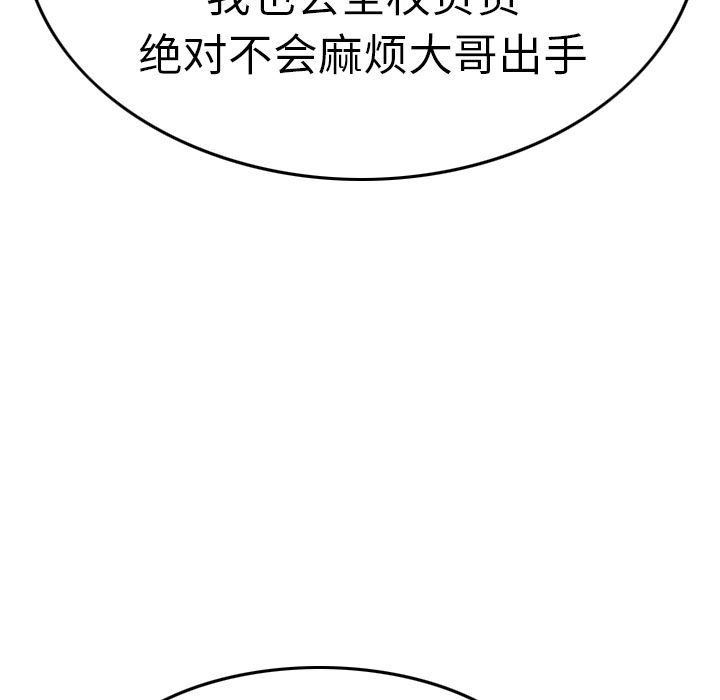 经纪人  第46话 漫画图片91.jpg